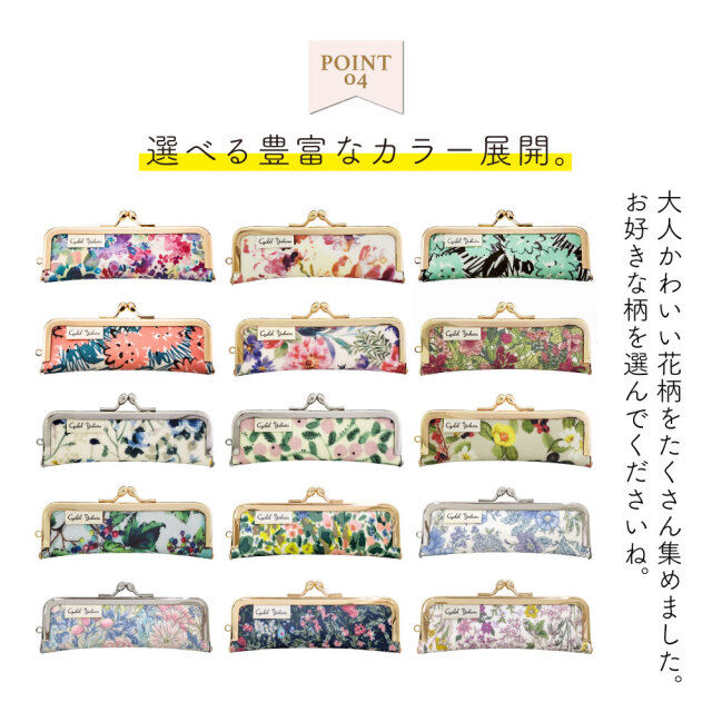 印鑑ケース ボタニカルフラワー 印鑑入れ がま口 かわいい
