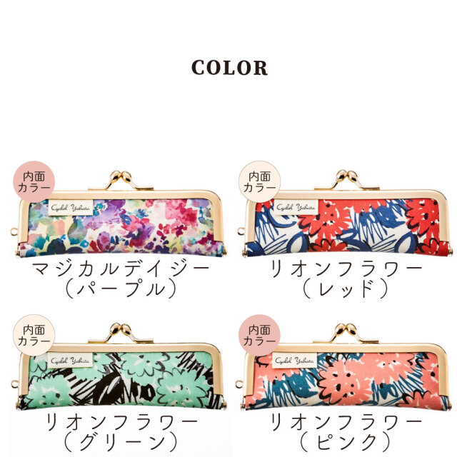 印鑑ケース ボタニカルフラワー 印鑑入れ がま口 かわいい おしゃれ