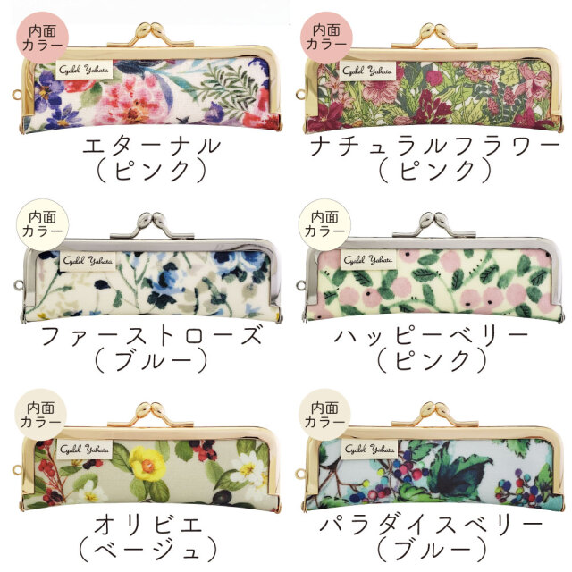 印鑑ケース ボタニカルフラワー 印鑑入れ がま口 かわいい おしゃれ