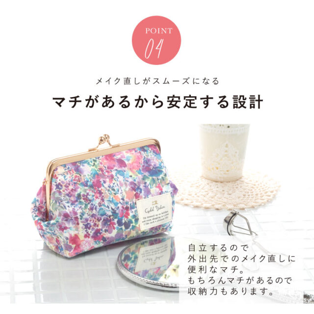 日本製 ボタニカルフラワー がま口化粧ポーチ 口金 レディース メイク コスメ 誕プレ ギフト ブランド 花柄 母の日 大人かわいい 日本製 ボタニカルフラワー がま口化粧ポーチ 口金 レディース メイク コスメ 誕プレ ギフト ブランド 花柄 母の日 大人かわいい