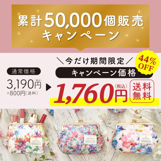 リバティプリント がま口 ポーチ 日本製 化粧ポーチ コスメ