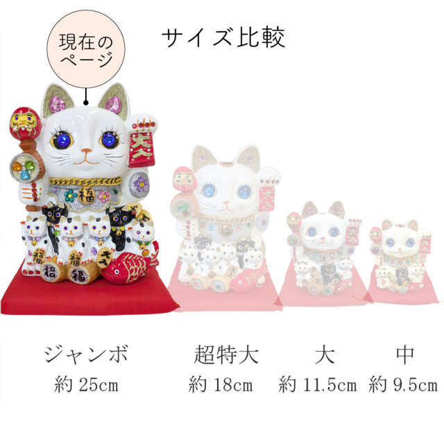 招き猫 置物 貯金箱 親子招福バンク ジャンボ DecoBaboo
