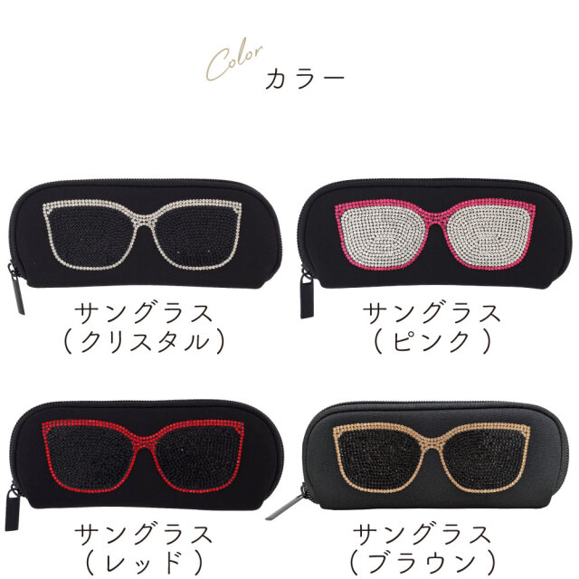45個まとめ売り 黒×ラインストーン眼鏡ハードケース　メガネケース 45個まとめ売り 黒×ラインストーン眼鏡ハードケース メガネ