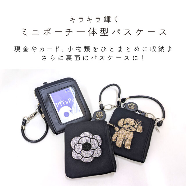 ポーチ付きパスケース DecoBaboo デコ キラキラ ICカードケース