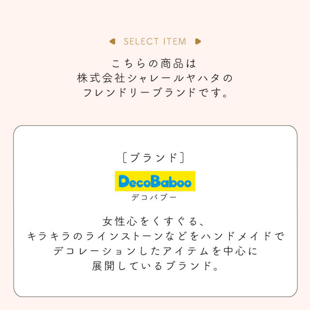 スマホポーチ デコ キラキラ