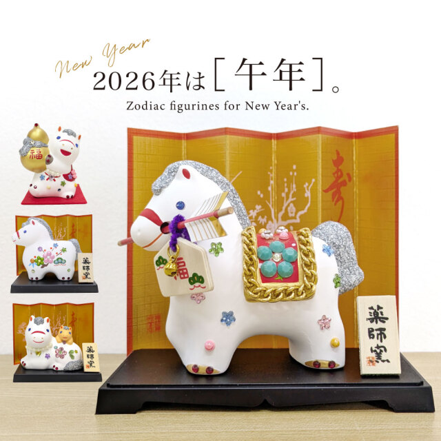 【予約開始】2026年 干支 午 置物 丙午 縁起 年末 年始 破魔矢 松竹梅 親子 瓢箪 家庭用 キラキラ ラインストーン デコレーション DecoBaboo 贈り物 プレゼント インテリア おしゃれ かわいい
