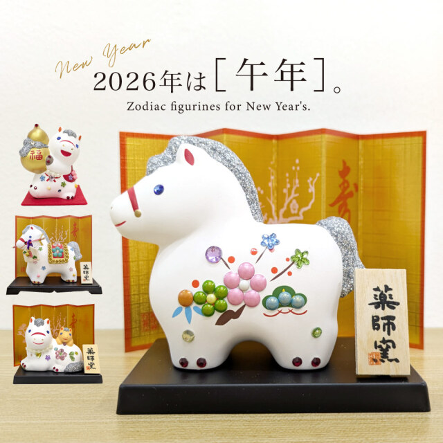 【随時発送】2026年 干支 午 置物 丙午 縁起 年末 年始 破魔矢 松竹梅 親子 瓢箪 家庭用 キラキラ ラインストーン デコレーション DecoBaboo 贈り物 プレゼント インテリア おしゃれ かわいい