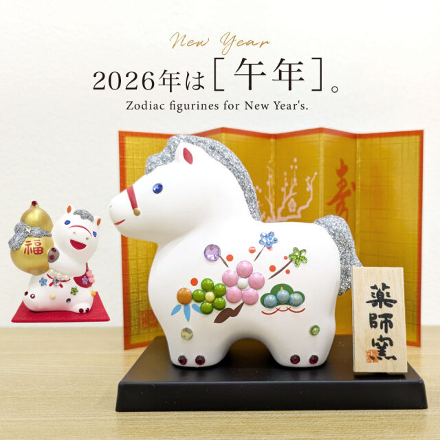 【最終値下げ&送料無料】2026年 干支 午 置物 丙午 縁起 年末 年始 破魔矢 松竹梅 親子 瓢箪 家庭用 キラキラ ラインストーン デコレーション DecoBaboo 贈り物 プレゼント インテリア おしゃれ かわいい