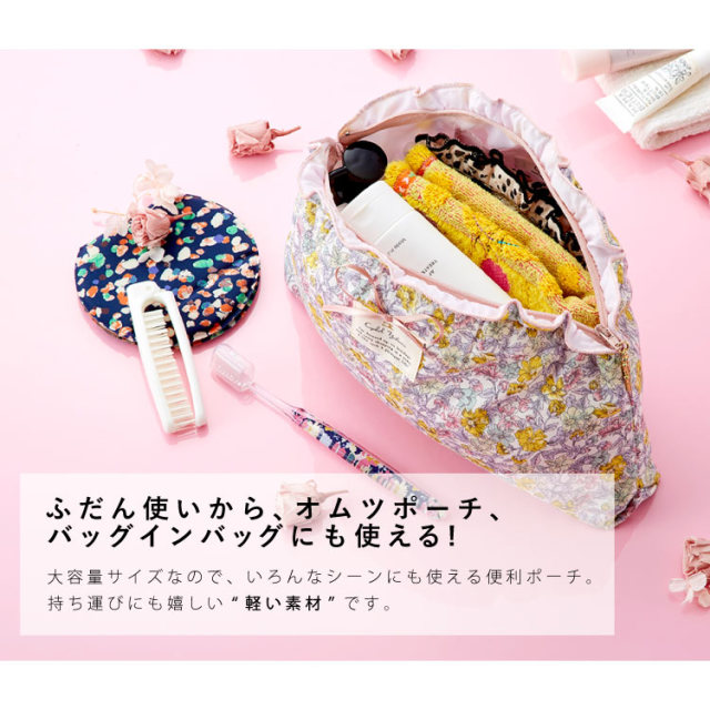 日本製 花柄 ギャザーポーチ Ll トラベルポーチ 大容量 オムツポーチ 大きめ バッグインバッグ