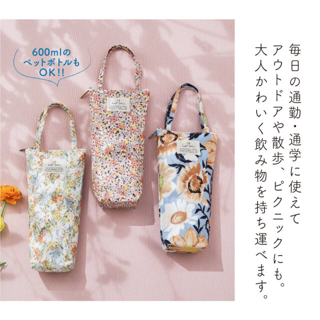 ☆ maamiru様☆ ペットボトルカバー、ミニ保冷バッグ等4点 保冷ペットボトルバッグ / ボトルケース ボトルホルダー 保冷剤