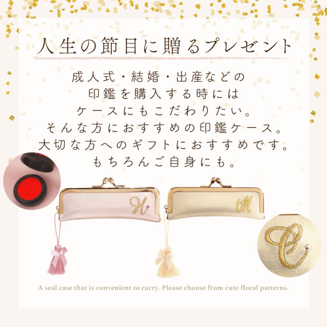 ☆大人気☆イニシャル刺繍 がま口印鑑ケース（ピンク＆ゴールド