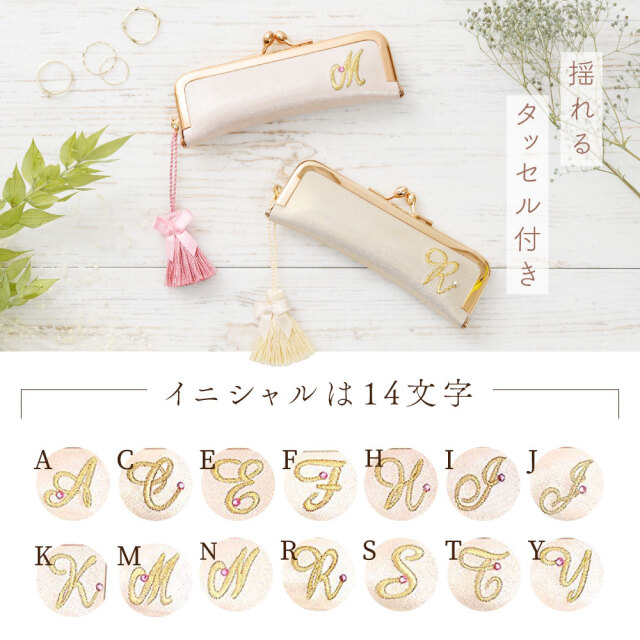 ☆大人気☆イニシャル刺繍 がま口印鑑ケース（ピンク＆ゴールド