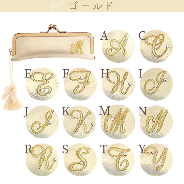 印鑑ケース イニシャル デコ セミオーダー ☆大人気☆イニシャル刺繍 がま口印鑑ケース（ピンク＆ゴールド