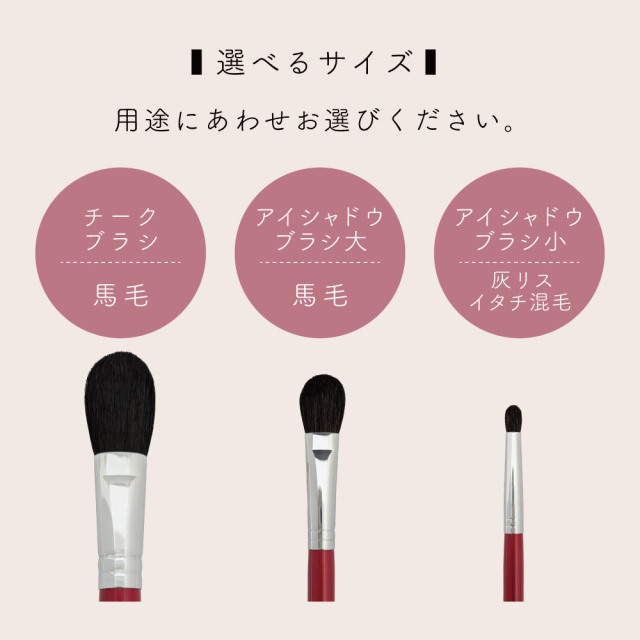 化粧ブラシ メイクブラシ チークブラシ アイシャドウブラシ 日本