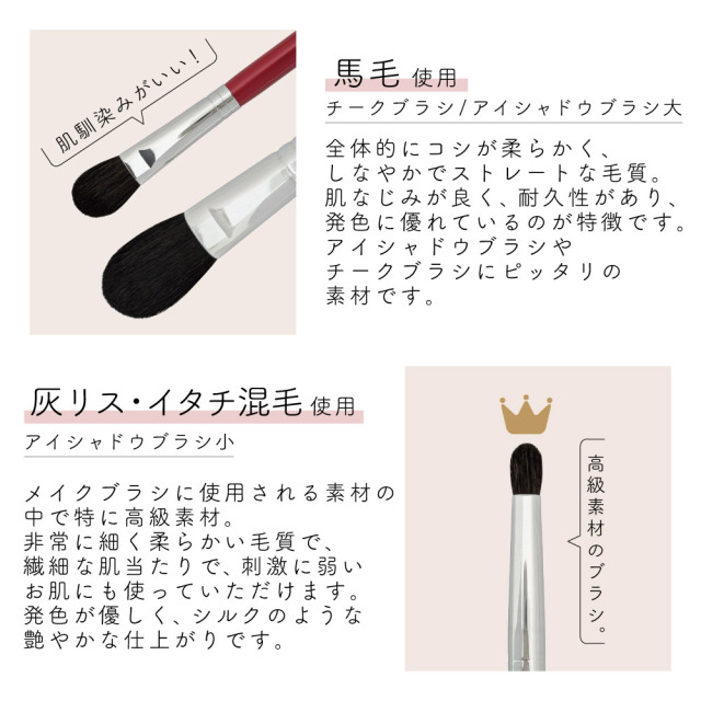 灰リス日本製アイシャドウブラシ