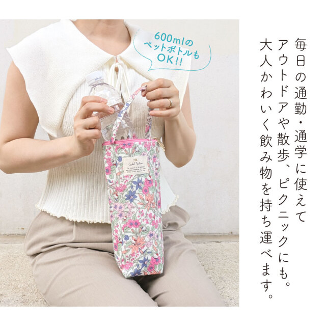 ☆リバティ様☆ 保温保冷バッグ、ボトルカバー、その他 ペットボトルカバー リバティ 保冷保温 手洗いできます その他