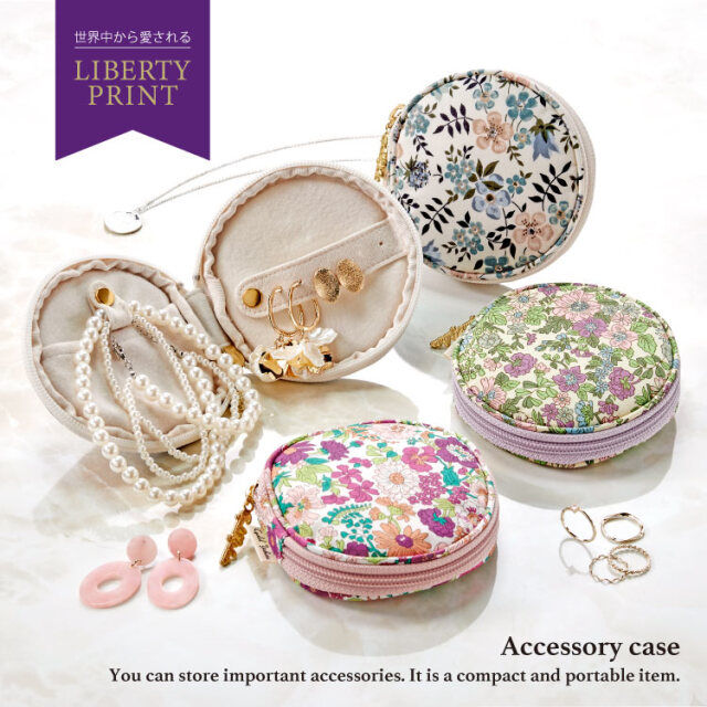 Liberty Print リバティプリント アクセサリーケース
