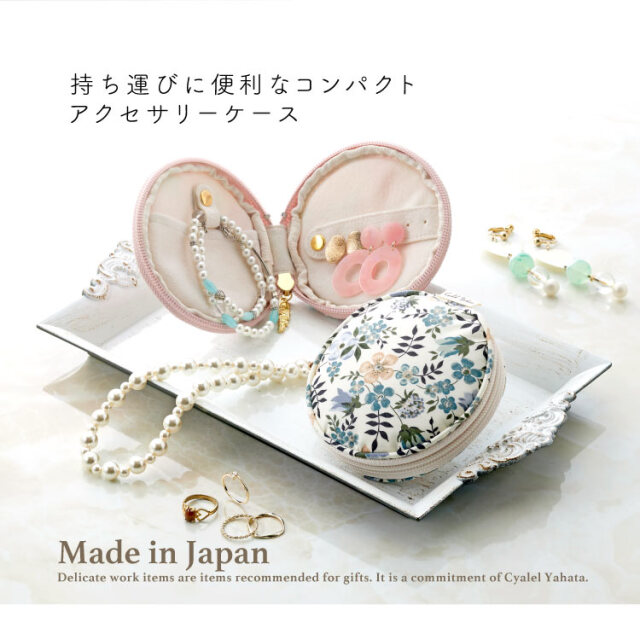 Liberty Print リバティプリント アクセサリーケース