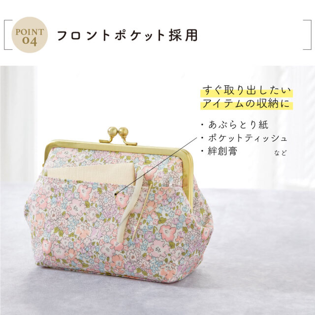 プレミアム リバティプリント がま口ポーチ 日本製 【ギフトボックス入り】