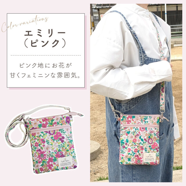 ウラオレフィン加工】 リバティプリント ミニショルダー ポーチ スマホ