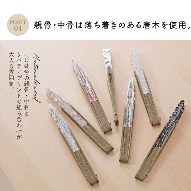 リバティプリント 扇子 桐箱入り 袋付き レディース プレゼント