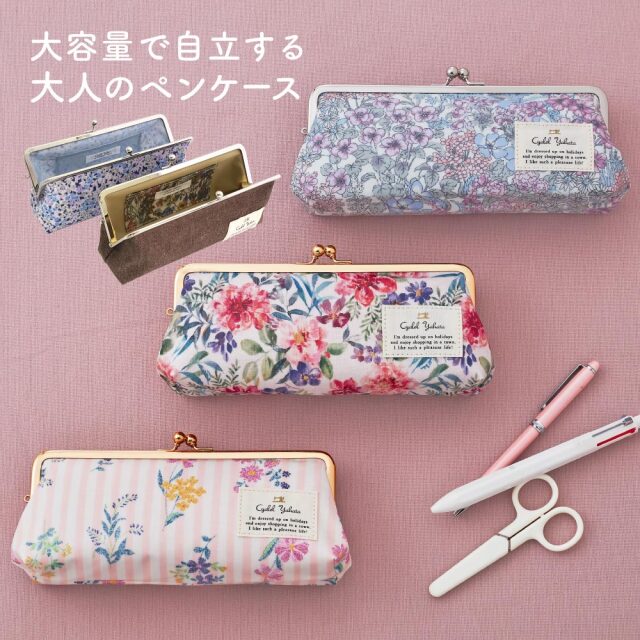 がま口ペンケース LC 筆箱 ペン入れ 大容量 大きめ 文具 レディース 高校生 大学生 社会人 かわいい おしゃれ 花柄 無地 日本製