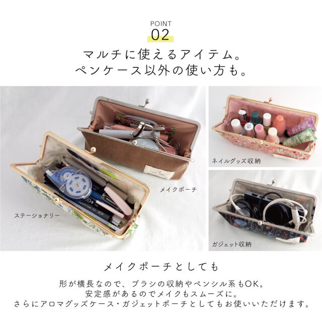 LC がま口ペンケース