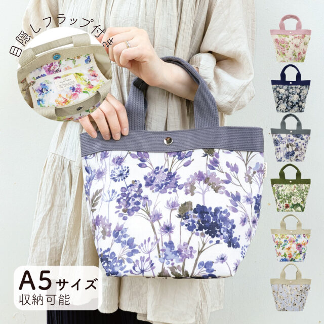 【お得な夏セール】 花柄 トートバッグ Sサイズ LC レディース バッグ ミニトート サブバッグ かわいい おしゃれ 日本製