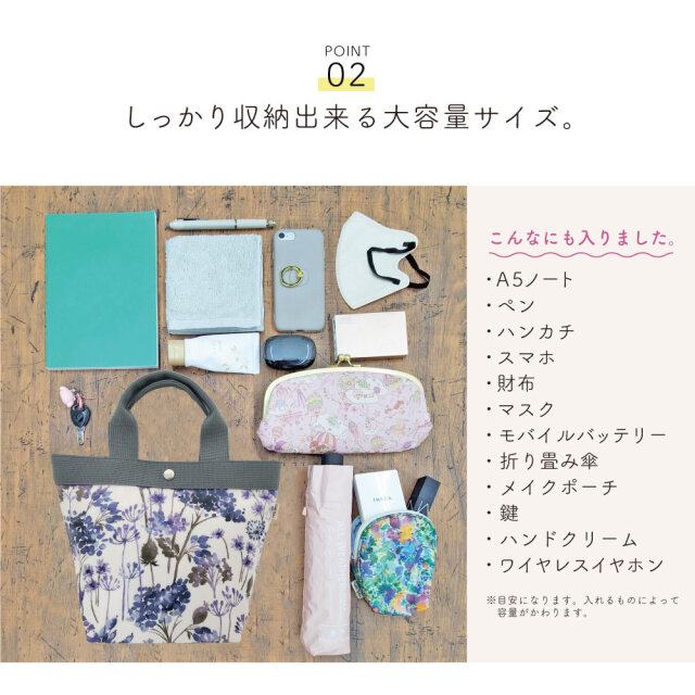 花柄 トートバッグ Sサイズ