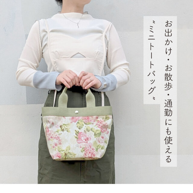 花柄 トートバッグ Sサイズ