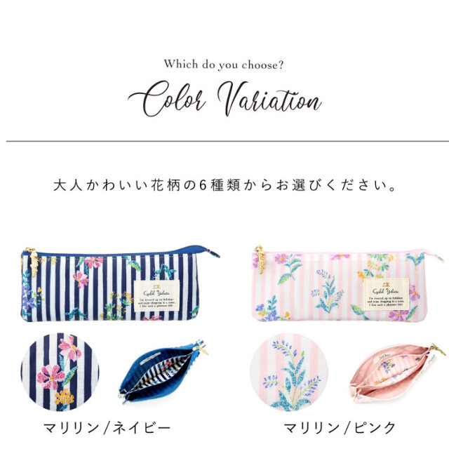 送料無料 Lc 花柄 ダブルペンケース