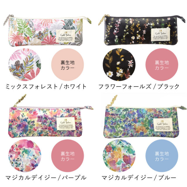 Lc 花柄 ダブルペンケース