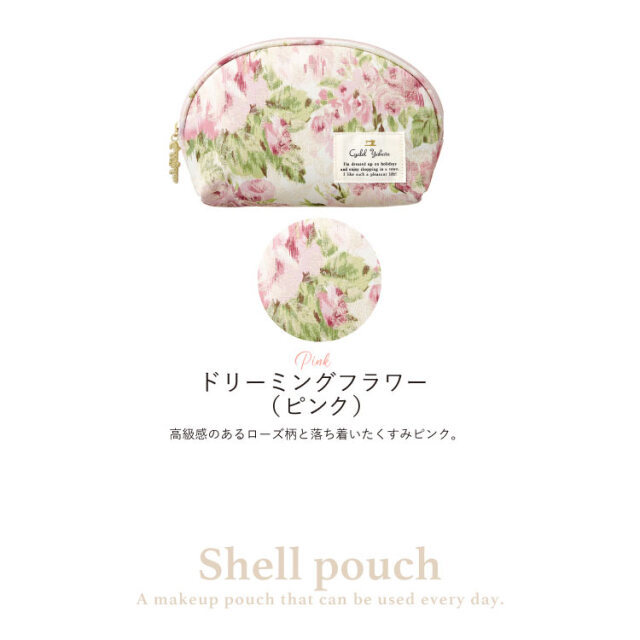 シェルポーチ レディース 小物入れ かわいい コスメ プレゼント ギフト メイクポーチ 日本製