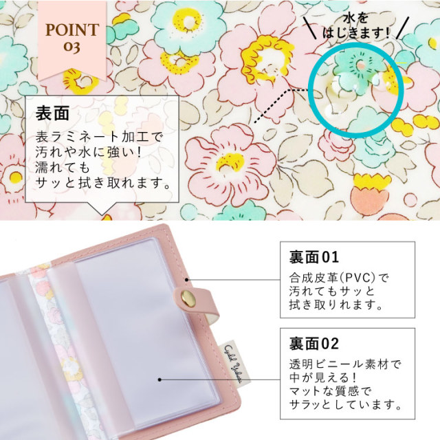 カード収納 リバティプリント カードケース レディース ポイントカード アクセサリー 誕生日 プレゼント 母の日 ホワイトデー お返し 便利 日本製