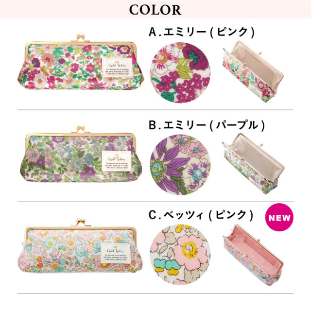 Liberty Print リバティプリント がま口ペンケース 筆箱 ペンポーチ 筆入れ ガマグチ 口金 新学期 かわいい おしゃれ ブランド ギフト プレゼント 雑貨 小物入れ 日本製