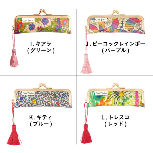 Liberty Print リバティプリント がま口印鑑ケース おしゃれ かわいい はんこケース 雑貨 プレゼント 実印 銀行印 朱肉付