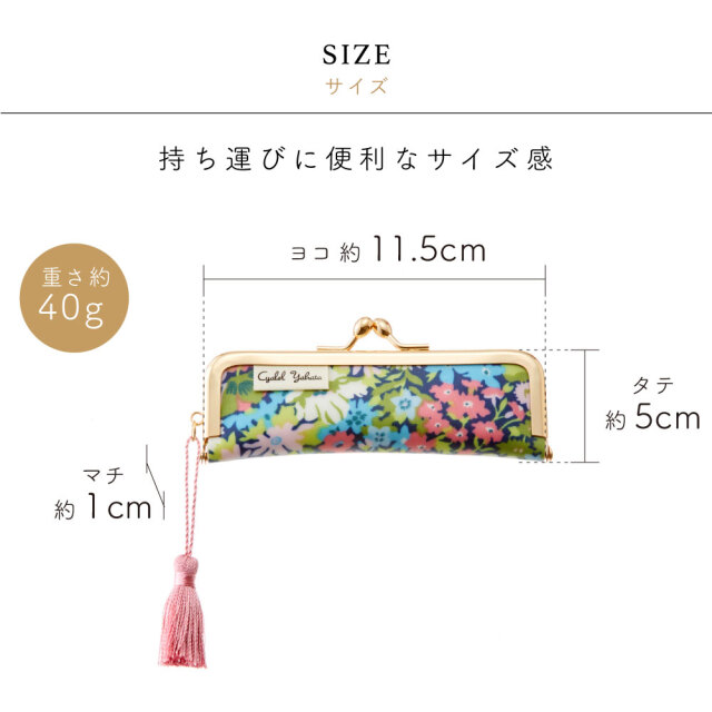 Haru　印鑑ケース　ハート、ペイズリー LIBERTY PRINT】 リバティプリント がま口印鑑ケース おしゃれ
