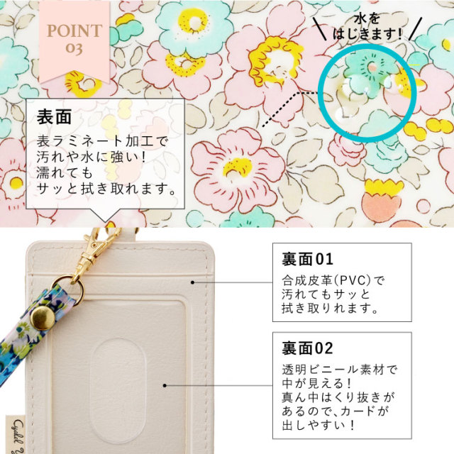 Liberty Print リバティプリント パスケース レディース 定期 Card 通勤通学 誕生日 プレゼント 日本製