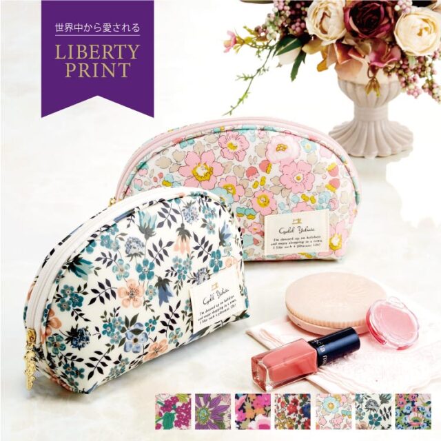 Liberty Print リバティプリント シェルポーチ レディース 小物入れ かわいい コスメ プレゼント ギフト メイクポーチ 日本製