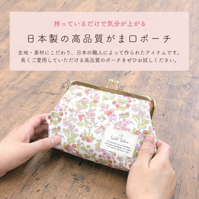マイメロディ リバティプリント がま口ポーチ