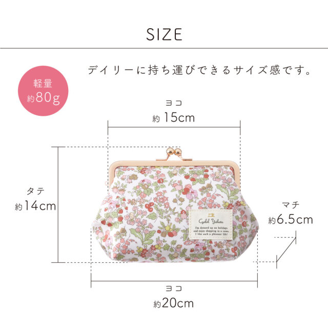 マイメロディ リバティプリント がま口ポーチ