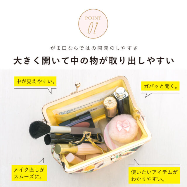 送料無料 水をはじく素材 表ラミネート加工 がま口化粧ポーチ ボタニカルフラワー