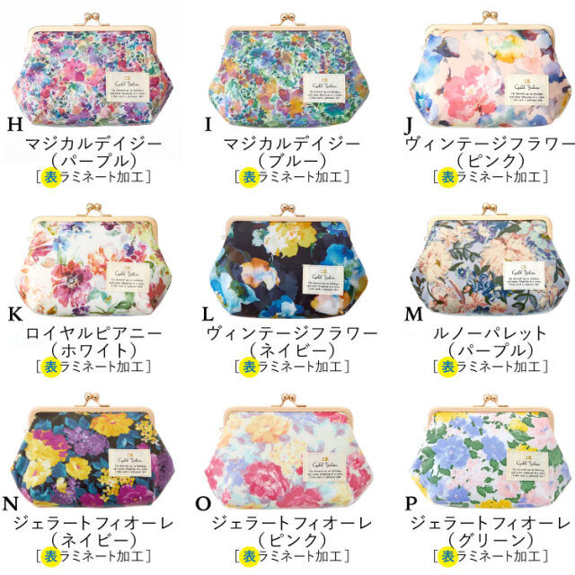 送料無料 水をはじく素材 表ラミネート加工 がま口化粧ポーチ ボタニカルフラワー