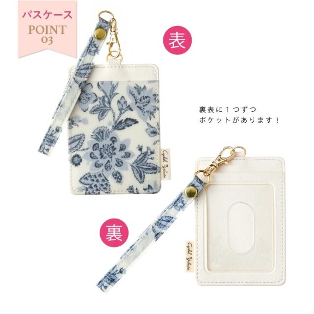 パスケース カードケース 2点セット 定期入れ 両面収納 通勤 通学 ストラップ付き 収納 ポイントカードケース レディース かわいい 花柄 おしゃれ ギフト プレゼント お祝い