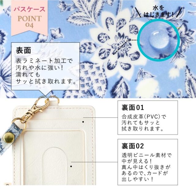 パスケース カードケース 2点セット 定期入れ 両面収納 通勤 通学 ストラップ付き 収納 ポイントカードケース レディース かわいい 花柄 おしゃれ ギフト プレゼント お祝い