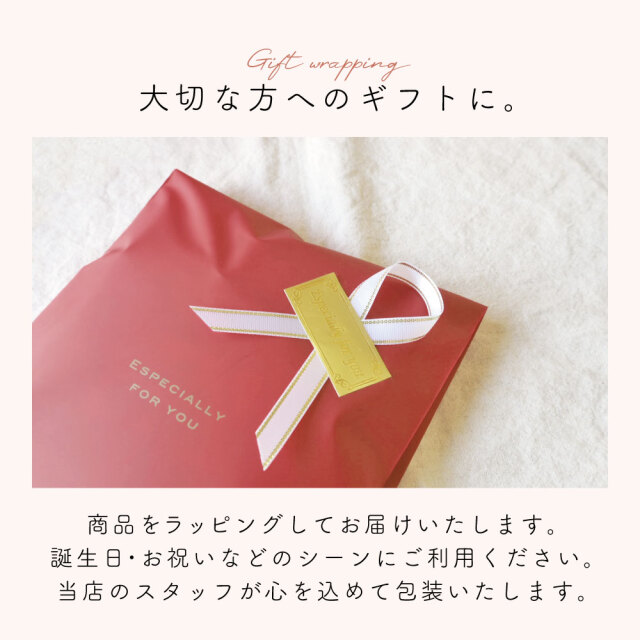 ラッピング