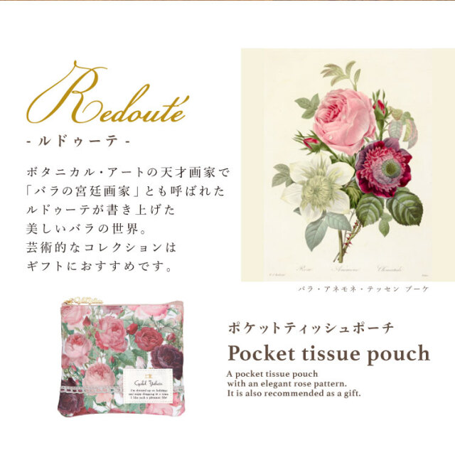 スマホポシェット　薔薇　手描き　トールペイント ポケットティッシュポーチ薔薇手描きトールペイント