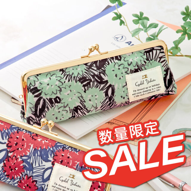 【数量限定】【在庫処分セール】 スリム がま口 ペンケース ボタニカルフラワー 筆箱 レディース 文房具 女子 オフィス ペン入れ 女の子 大学生 高校生 マチなし 花柄 日本製