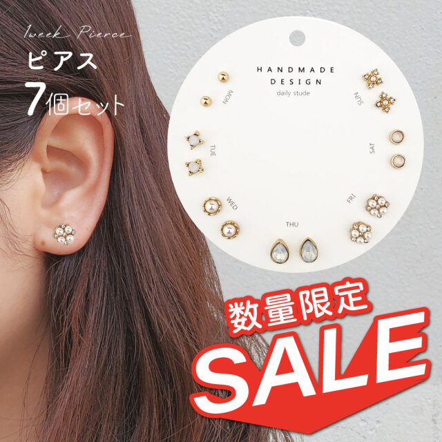 ピアス 3点セット ストーン パール シンプル 1week ピアス 7点セット シンプル きれいめ 小さめ 上品 大人可愛い
