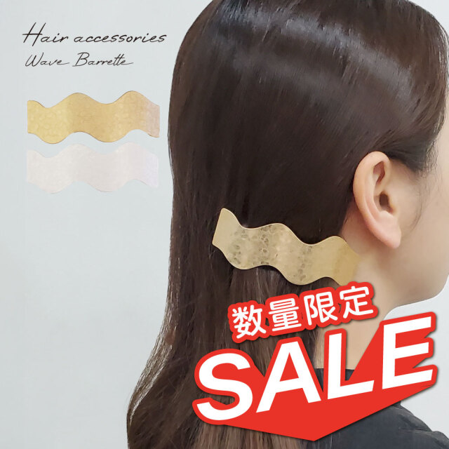 【数量限定】【在庫処分セール】 バレッタ ウェーブプレート ヘアアクセサリー ツチメ 大人 上品 おしゃれ アクセサリー 海外 買い付け